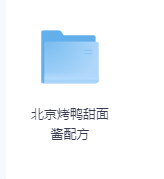 北京烤鸭甜面酱配方-玖玖资源网
